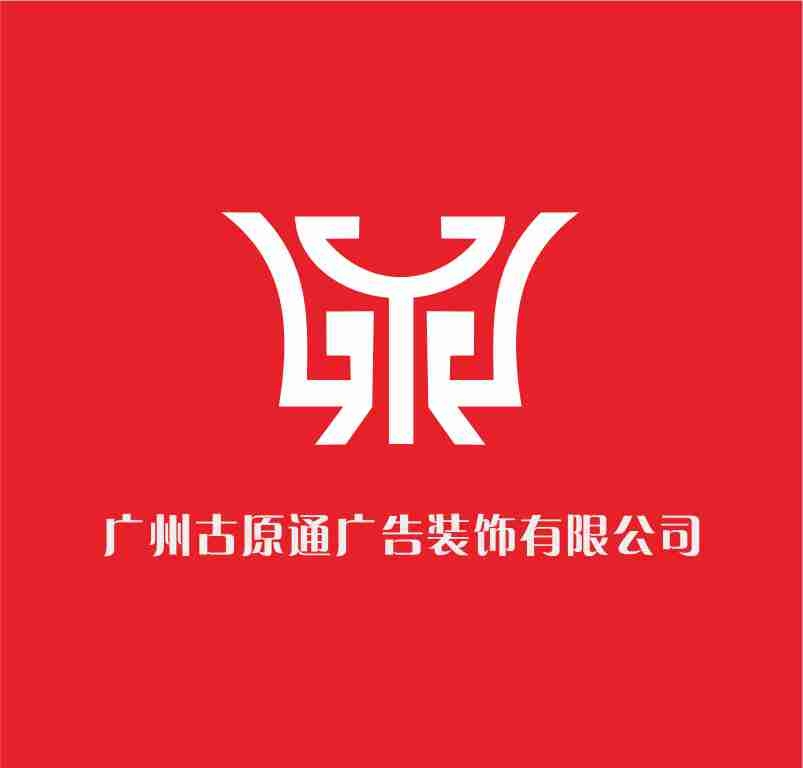 古原通