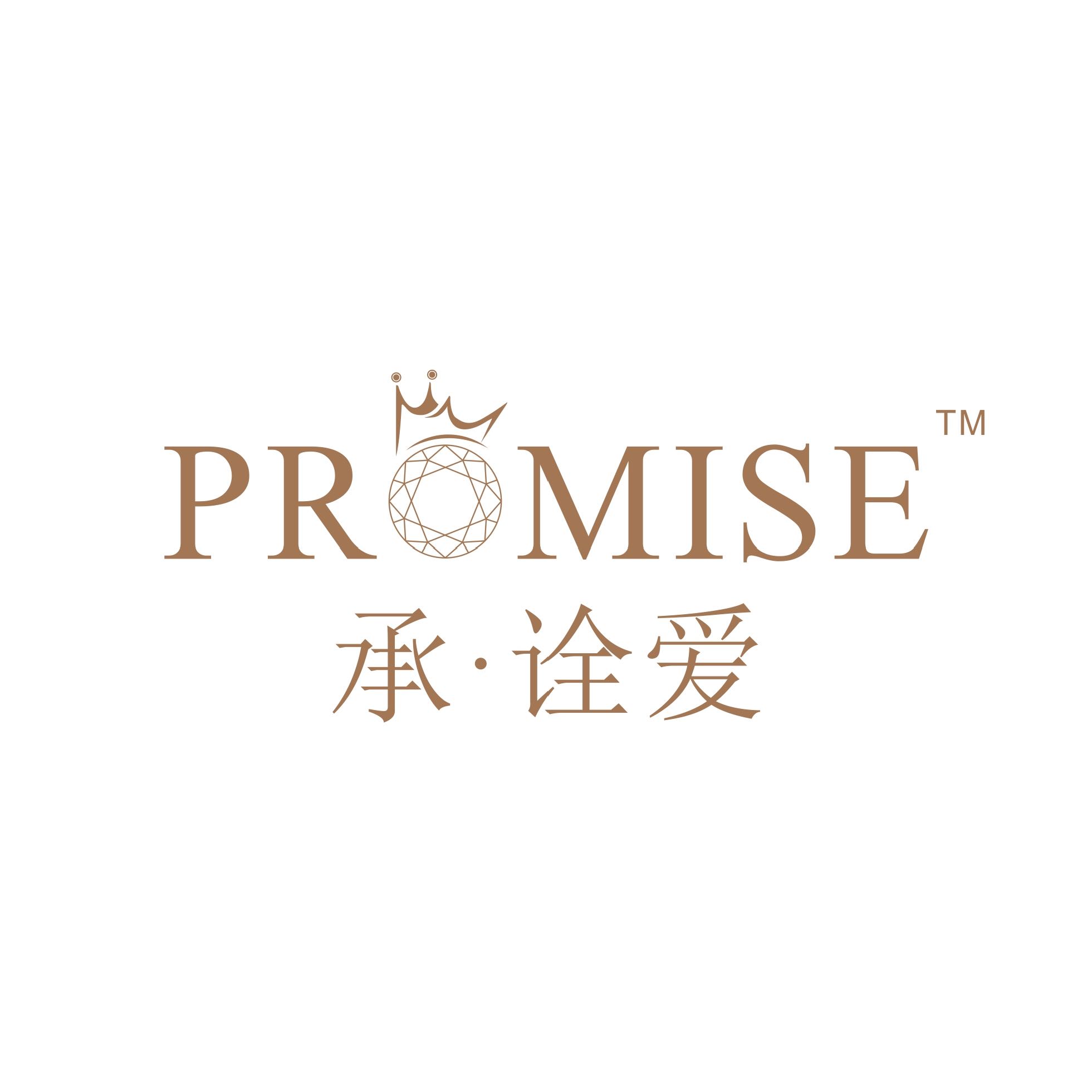 承詮愛婚戒定制