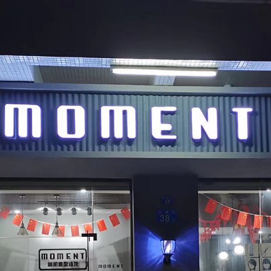 廣州市南沙區黎安樂理發店