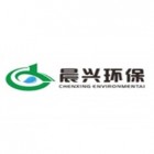 廣州晨興環(huán)保科技有限公司