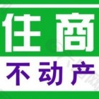 住商不動(dòng)產(chǎn)楚鑫分店