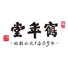 廣州鶴年堂中醫門診部有限公司