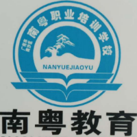 廣州市南沙區(qū)南粵職業(yè)培訓(xùn)學(xué)校