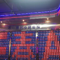 春花飲食公司