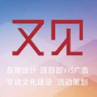 廣州又見廣告傳媒有限公司