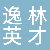 廣州逸林英才酒店有限公司