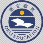 廣州市南沙區德立培訓學校