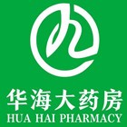 廣州華海健康大藥房有限公司
