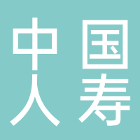 中國人壽保險(xiǎn)股份有限公司東涌營銷服務(wù)部
