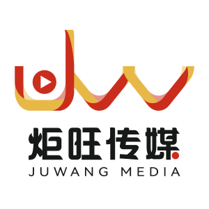 炬旺文化科技（廣州）有限公司