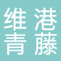 廣州市南沙區維港青藤中學