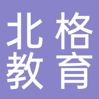 廣州市南沙區北格茼盟教育培訓中心有限公司