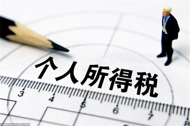 關于舉辦2019年個稅新政宣講會的通知