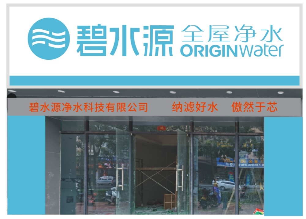 店鋪