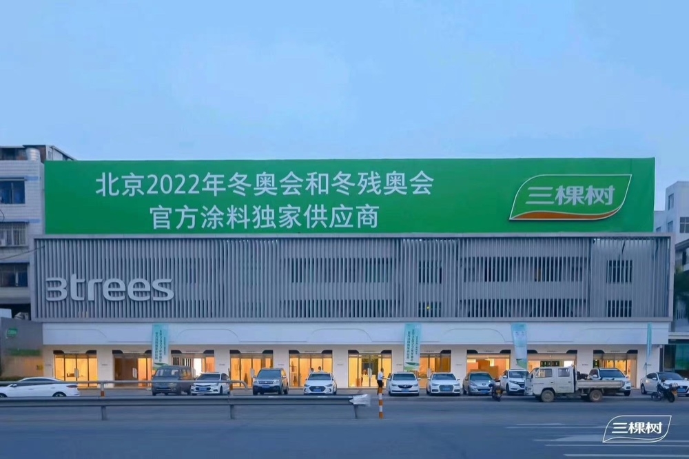 北京冬奧會(huì)