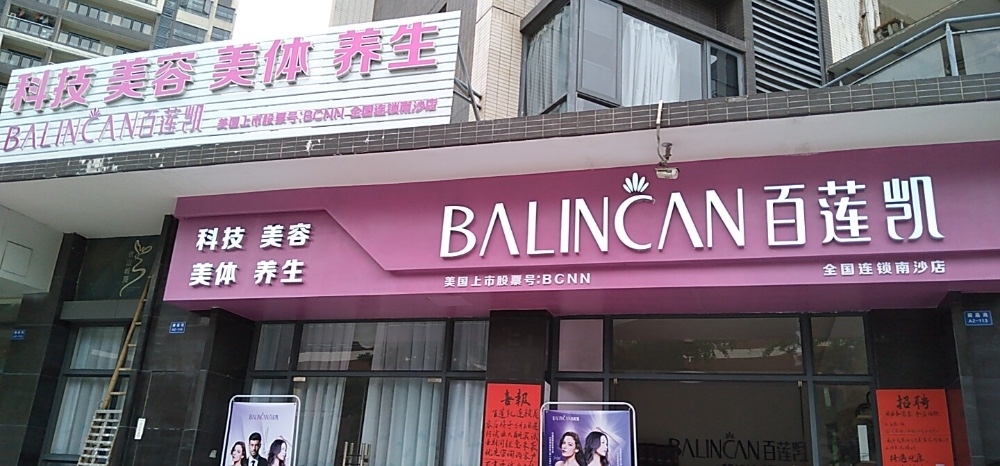 門面